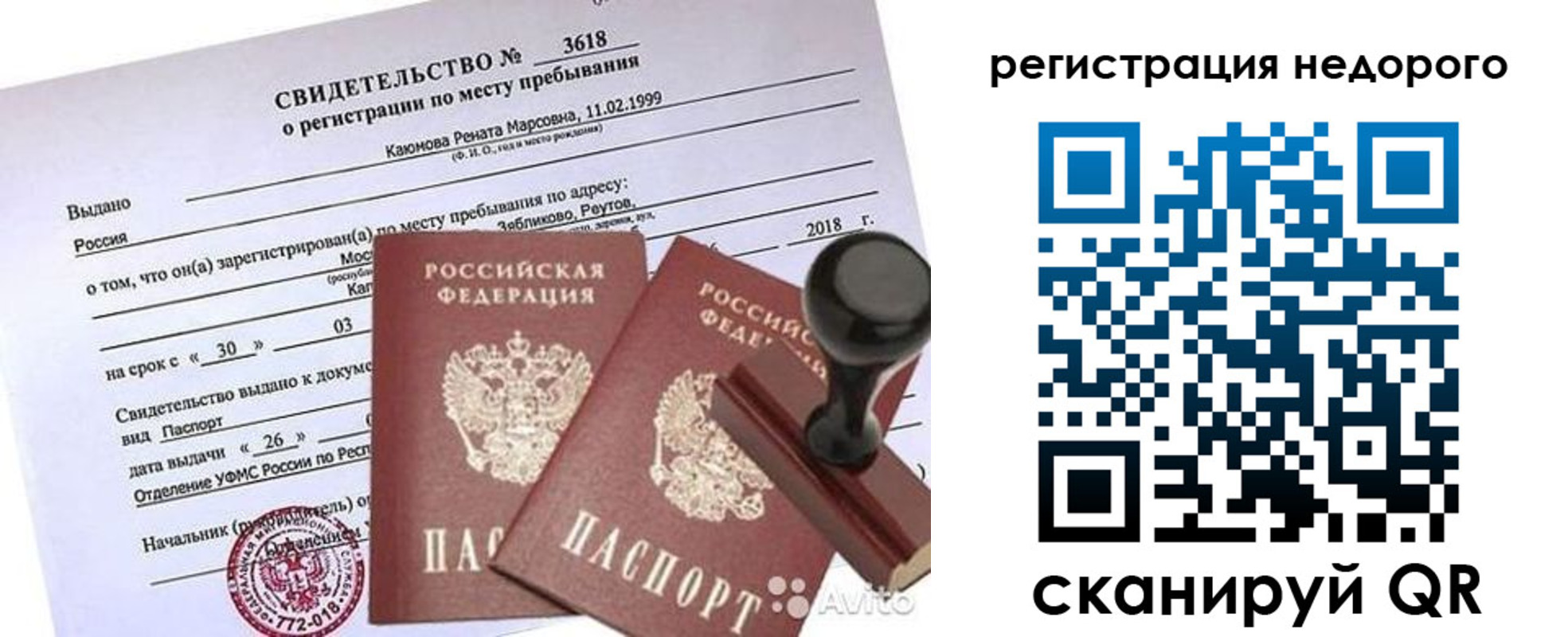 временная регистрация надежно в Нюрбе
