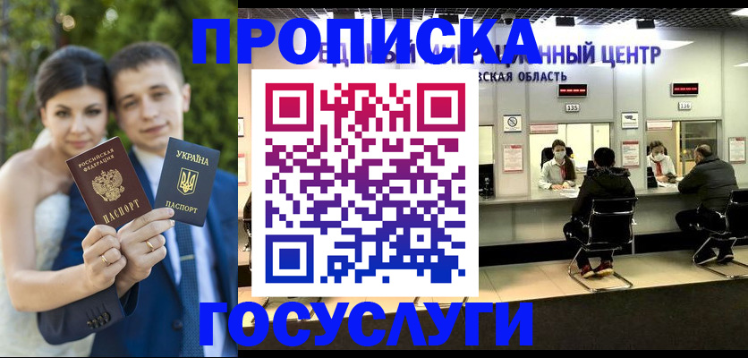 прописка штамп в Нюрбе